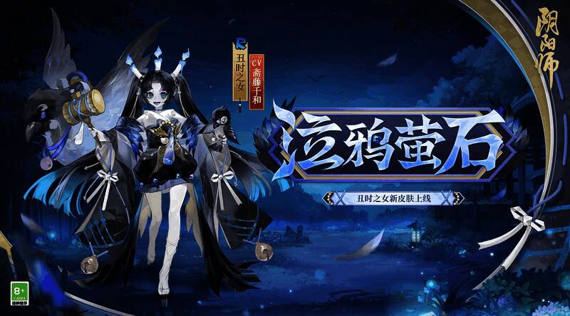 丑时之月场景图