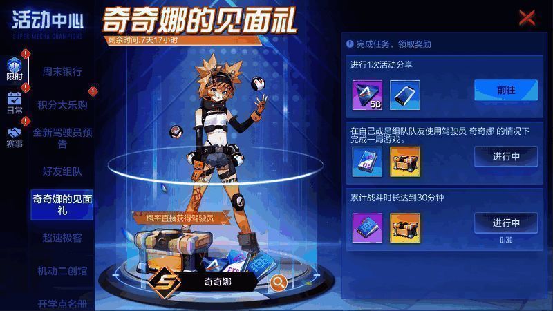 积分大乐购活动奖励展示图