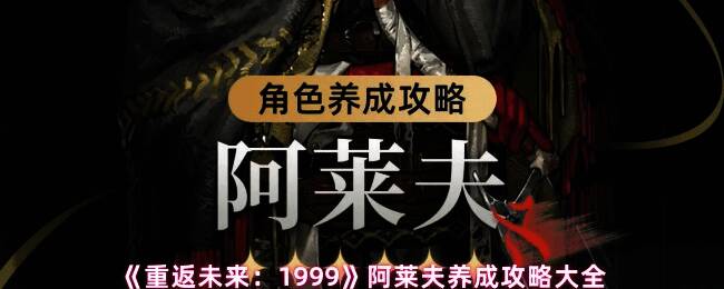 重返未来1999阿莱夫相关图片