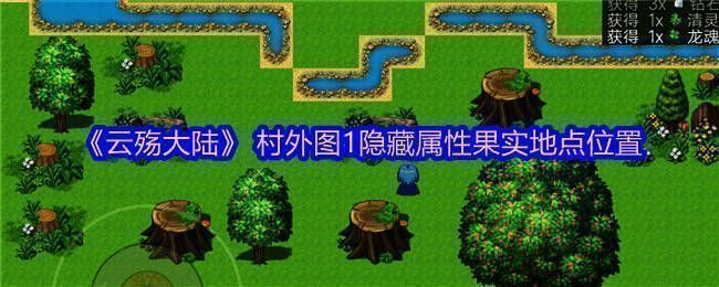 《云殇大陆》游戏画面