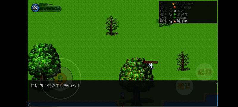 图一右上狼群旁边红果树画面