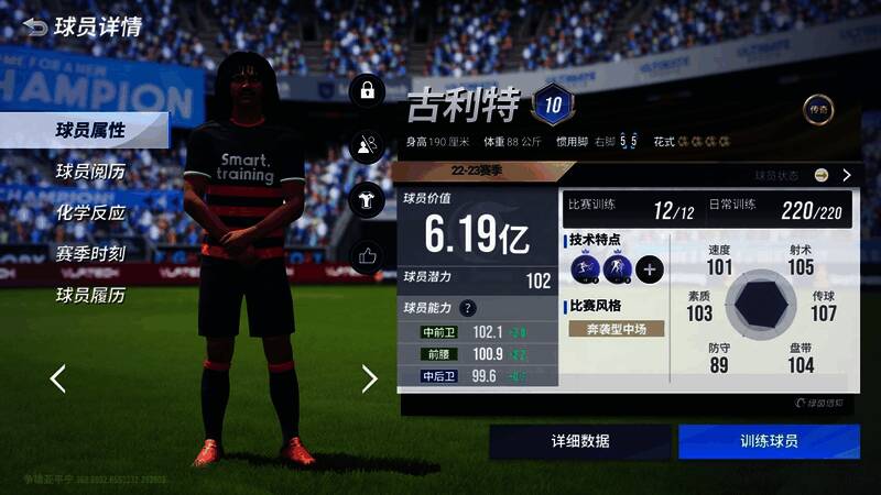 游戏中的古利特形象