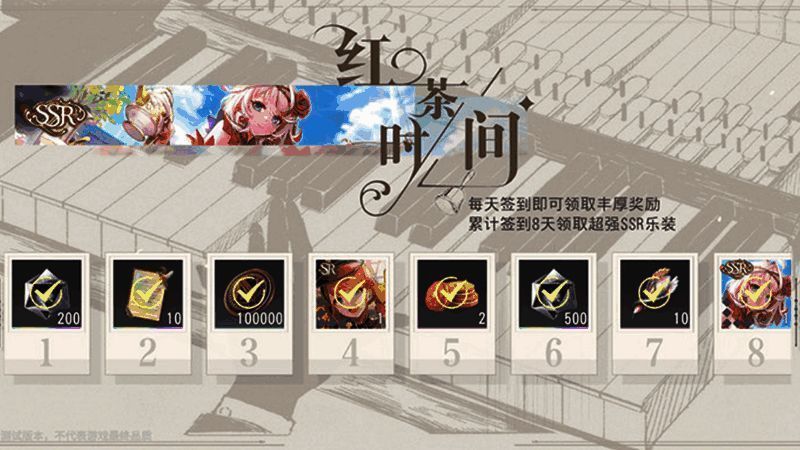 《宿命回响:弦上的叹息》福利界面2