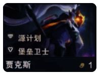 贾克斯弈子形象图片