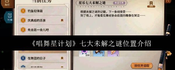 唱舞星计划相关图片1