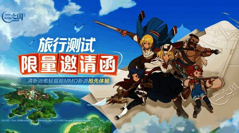 《二之国:交错世界》宣传图1