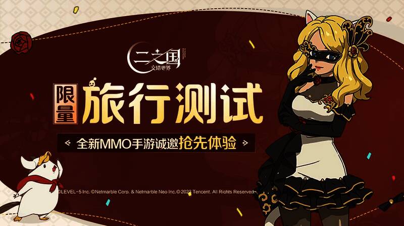 《二之国:交错世界》战斗优化展示图