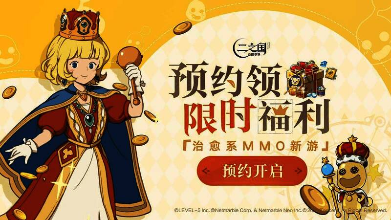 《二之国:交错世界》社交玩法展示图