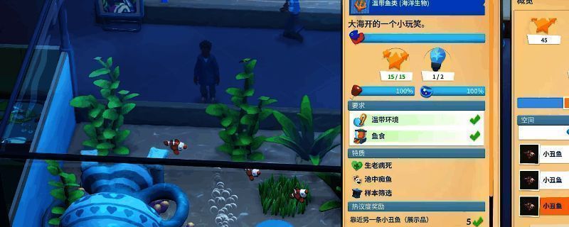 双点博物馆水族馆图片