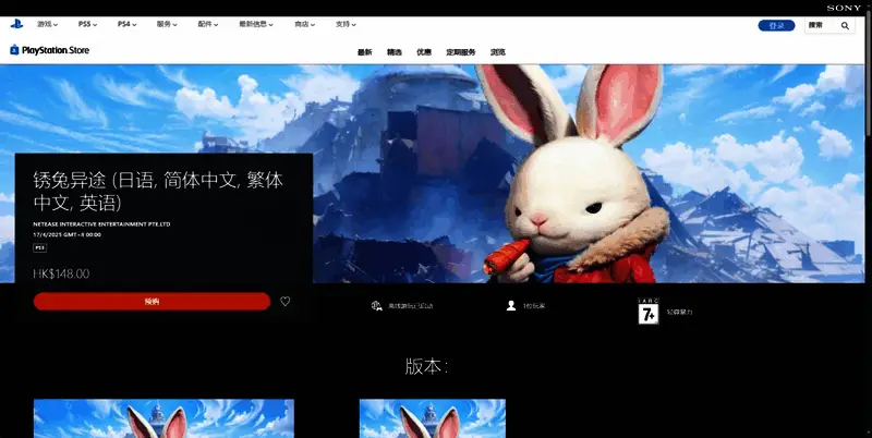 锈兔异途PS购买页面相关图片