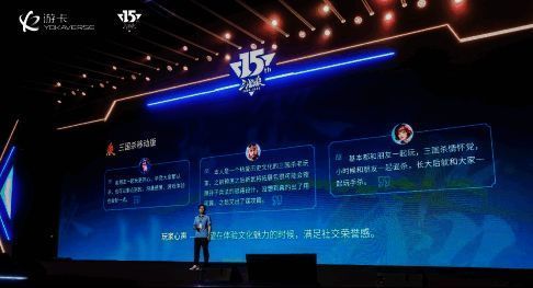 《三国杀》线上游戏发展规划相关画面