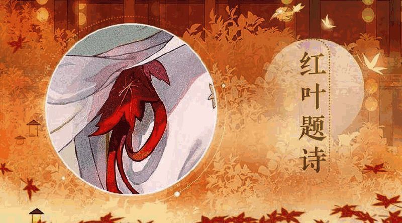 薛涛红叶元素相关图片