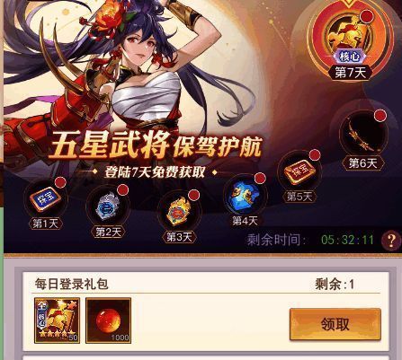 七日献礼活动图