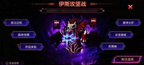 攻坚战战斗场景图