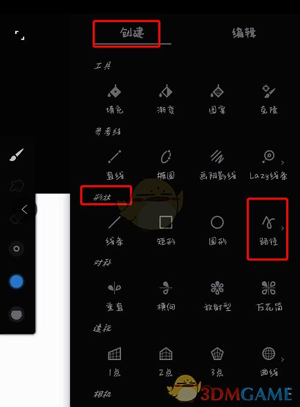 painter 路径工具在哪?painter 路径工具如何使用? painter 软件操作界面示例
