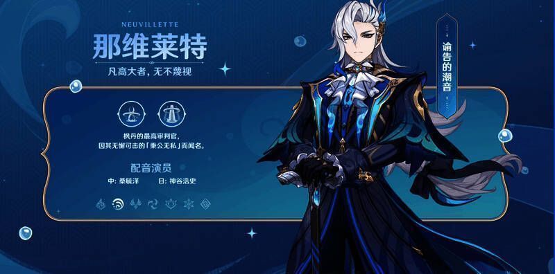 《原神》4.1版本那维莱特画面