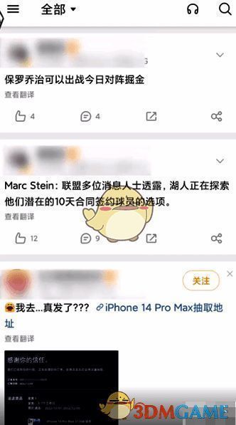 点击微博轻享版左上角三条横线的界面图