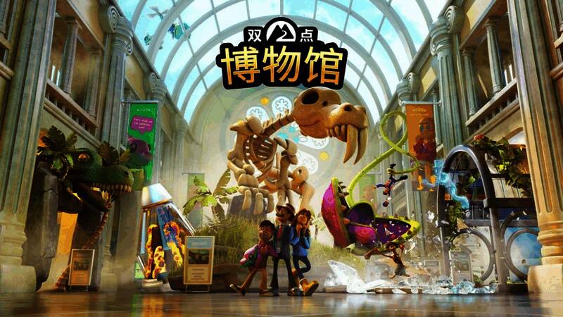 《双点博物馆》宣传图1