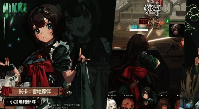 米卡雪地伙伴相关图片2