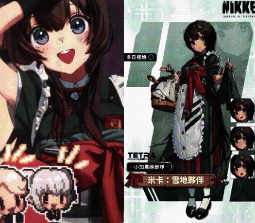 米卡雪地伙伴相关图片3