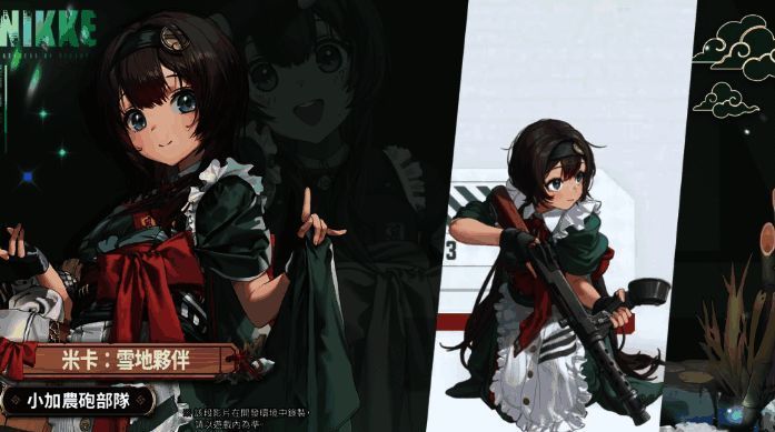 米卡雪地伙伴相关图片5