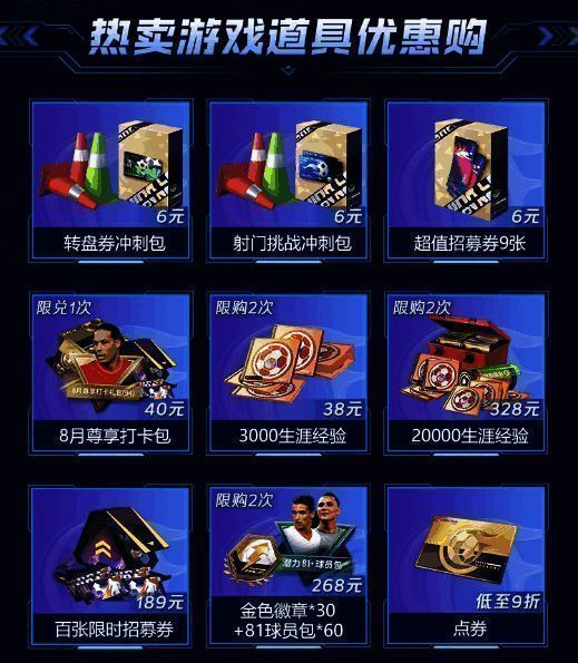 热卖游戏道具宣传图