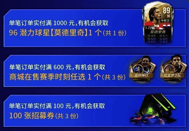 直播消费满额福利宣传图