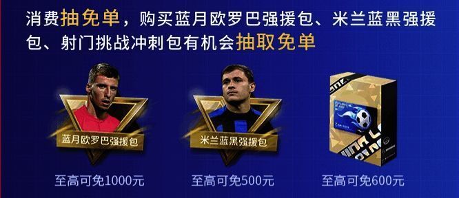 消费抽免单活动宣传图