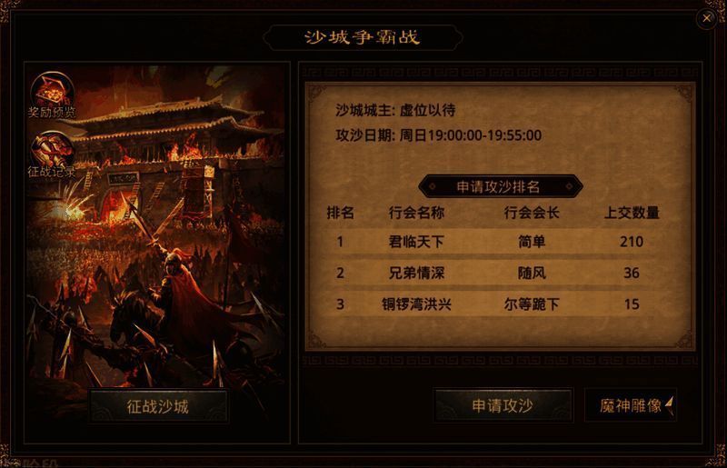 热血攻沙玩法展示图