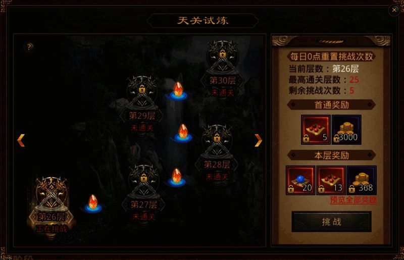 勇闯魔物天关玩法展示图