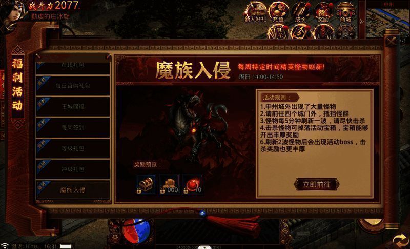 限时boss夺宝玩法展示图