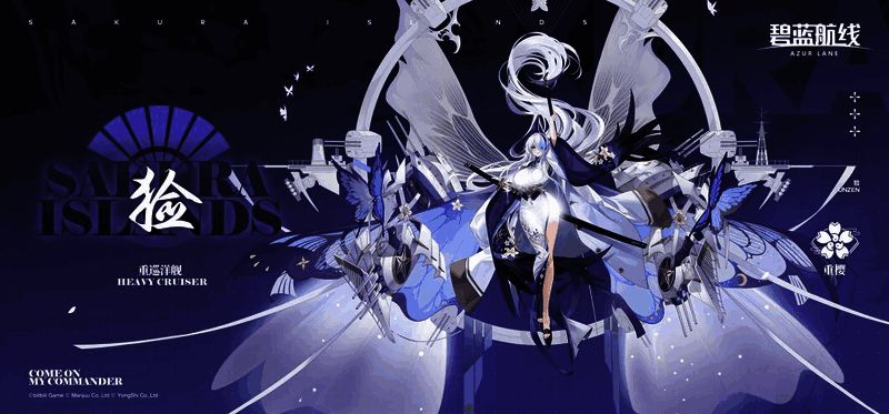 《碧蓝航线》金秋版本宣传图2