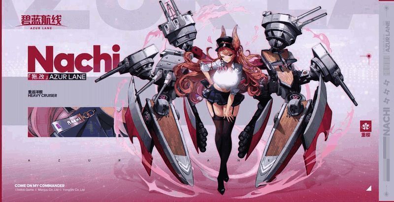 《碧蓝航线》金秋版本宣传图3