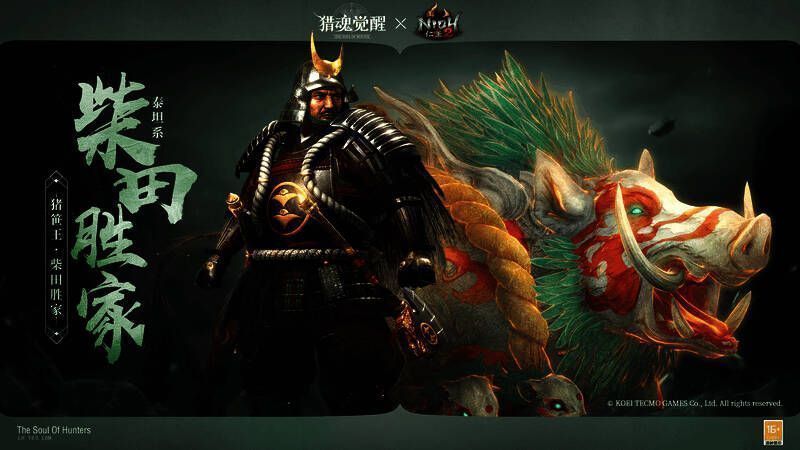 猪笹王柴田胜家形象图