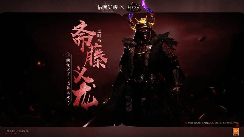 蝮蛇之子斋藤义龙形象图