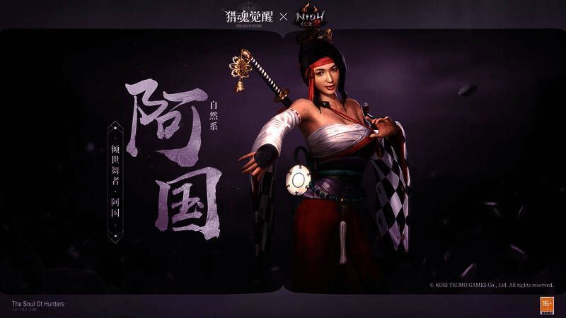 倾世舞者阿国形象图