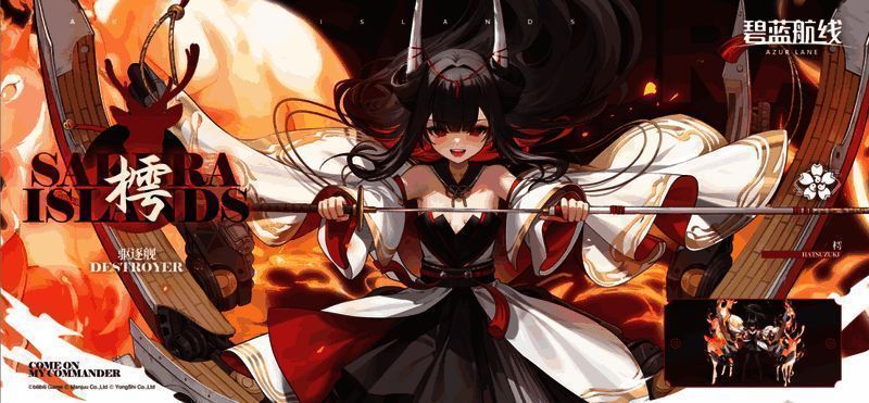 《碧蓝航线》金秋版本福利宣传图1