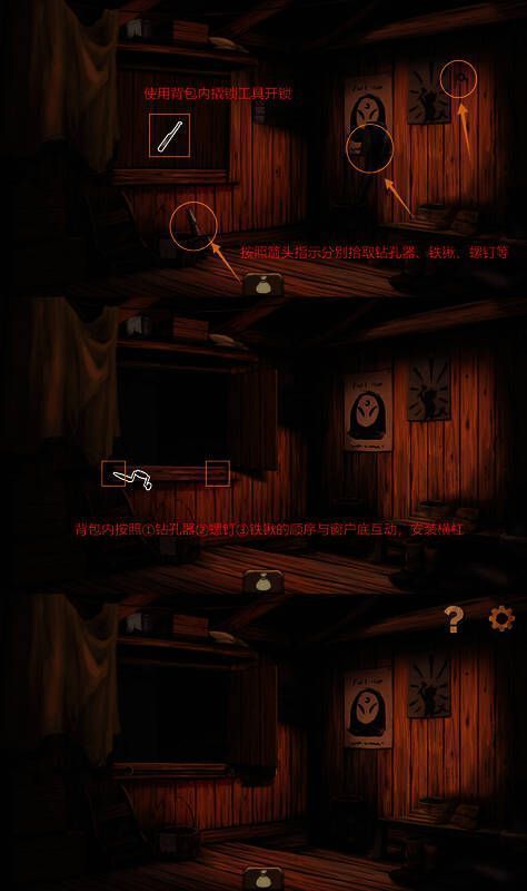 在工棚内准备滑索的场景图