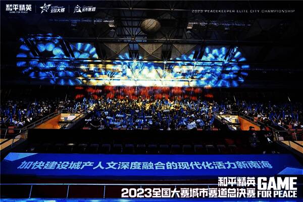 佛山南海电竞产业发展成果