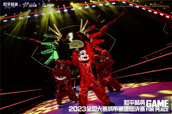 和平精英城市赛融合地方特色文化