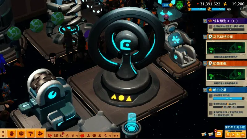 轨道图腾解锁后画面