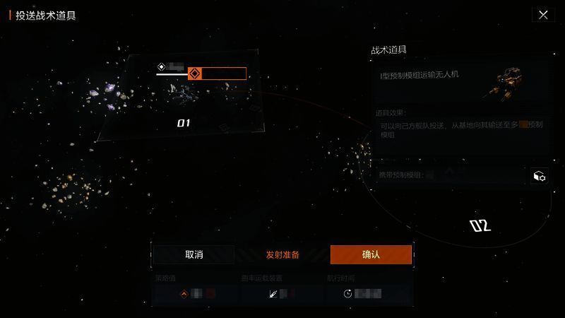 战术道具相关图片1