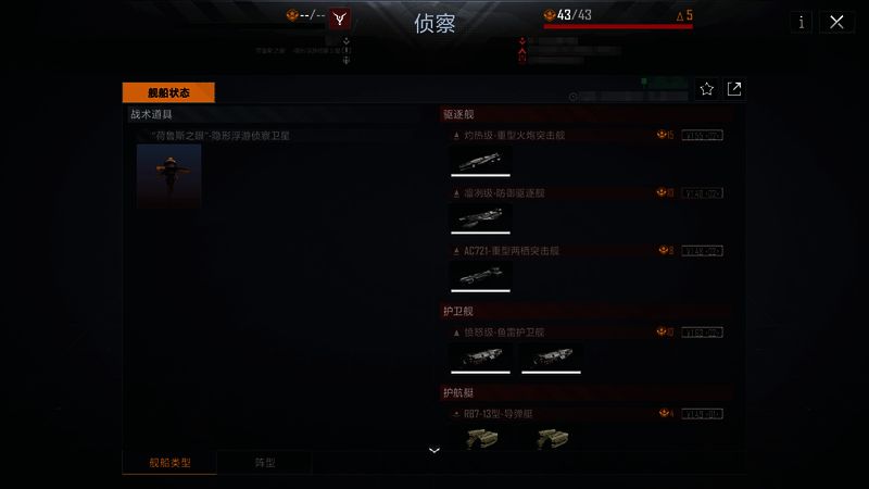 战术道具相关图片2