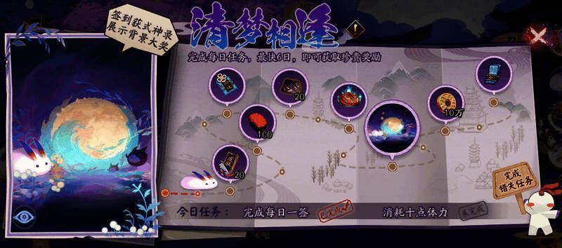 活动任务相关图片