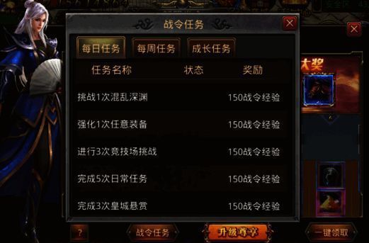 热血战令活动图