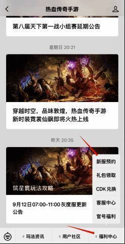 预约礼包领取图