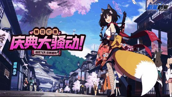 《蔚蓝档案》活动宣传图1