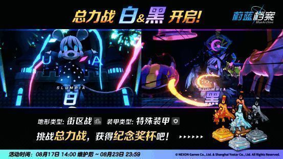 《蔚蓝档案》活动宣传图5