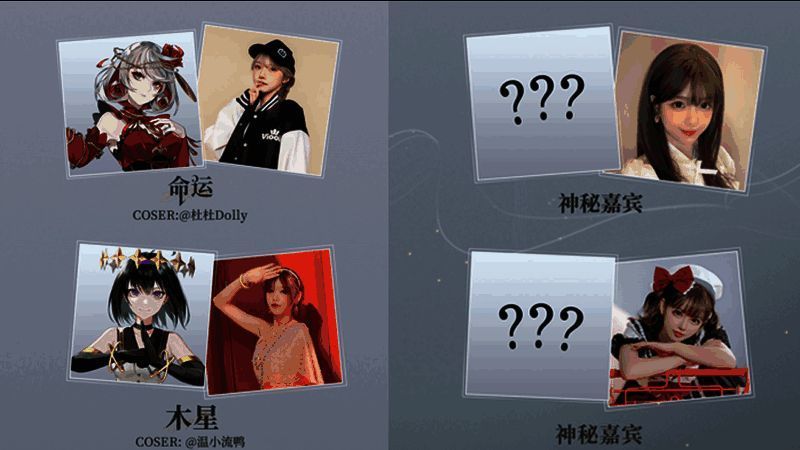 《宿命回响:弦上的叹息》广州CICF宣传图3