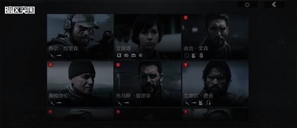 《暗区突围》联络人相关画面